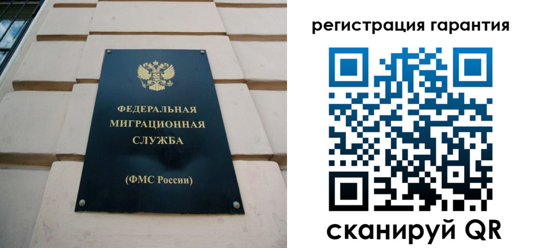 временная регистрация для всех в Курганинске